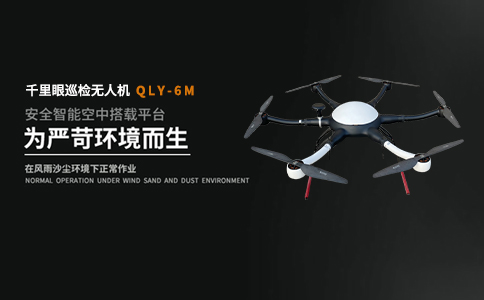 无人机在消防救援工作中的实际应用(下)(图2) 无人机在消防救援工作中的实际应用(下)(图2)